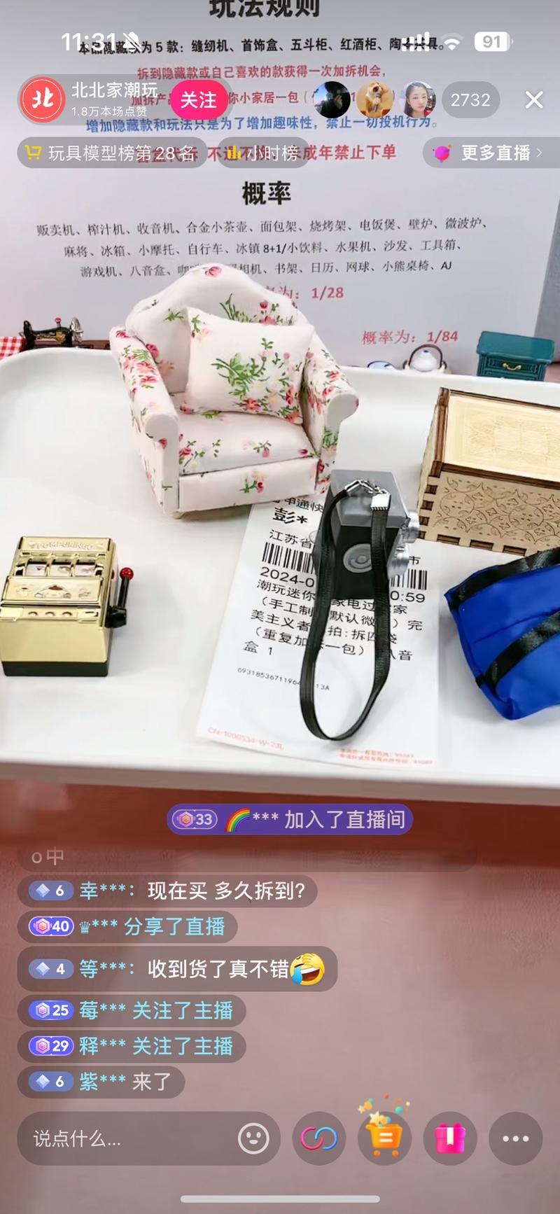 老式迷你家居小物件，以…#情报-搞钱线报📢论坛-网创交流-优创圈